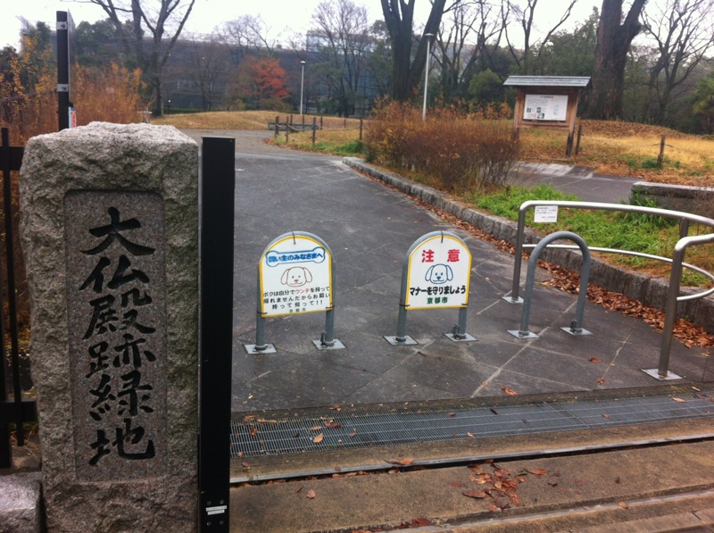 大仏殿跡緑地.jpg
