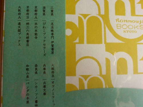 神戸と味紙 006.jpg