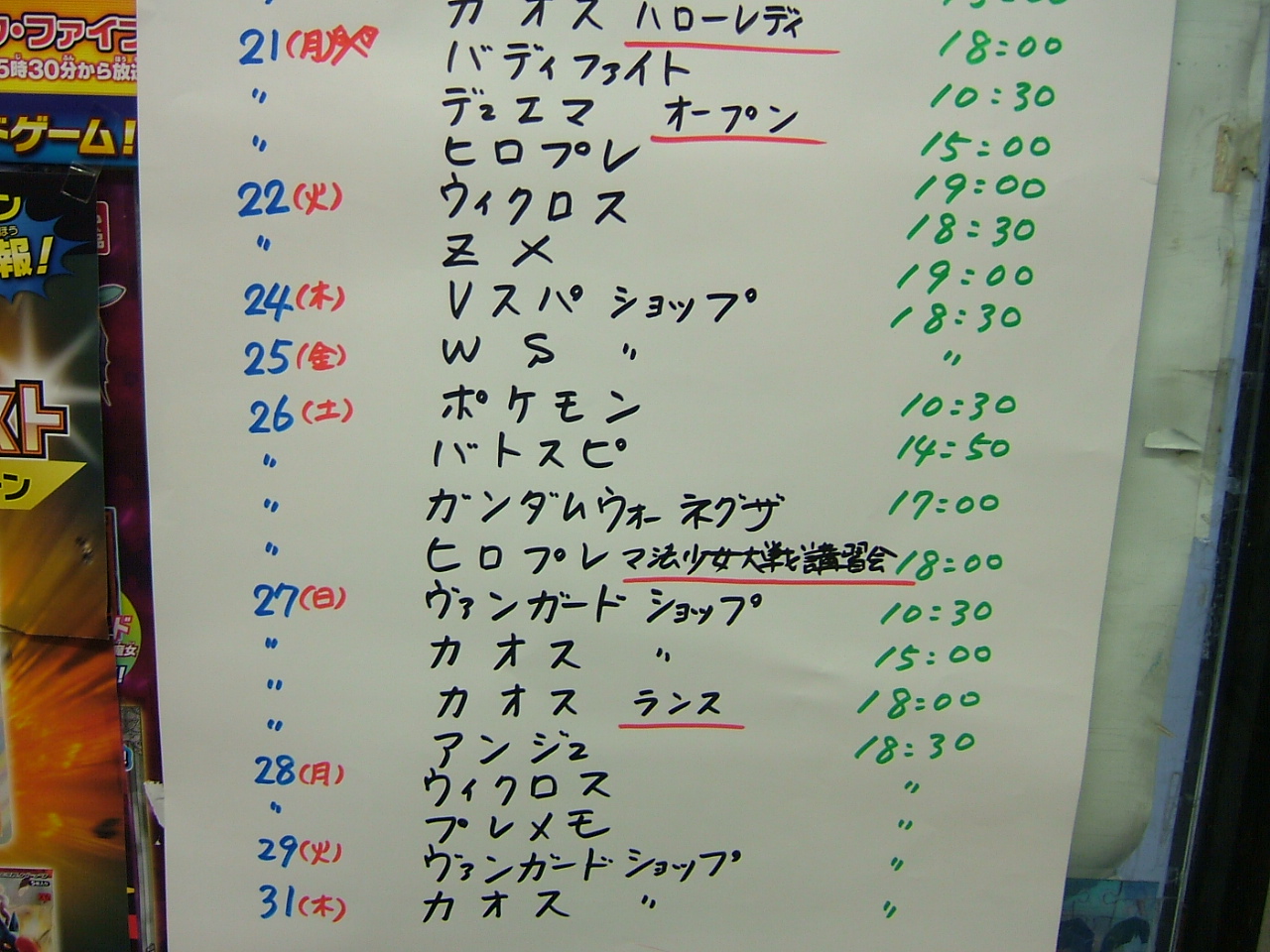 2014.07.大会予定 003.jpg