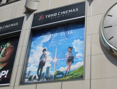 映画「君の名は。」