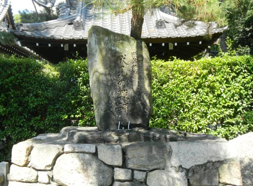 036伏見の戦跡碑 (2).JPG