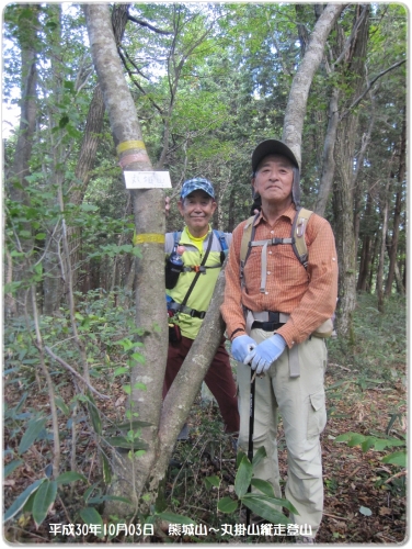 熊城山丸掛山縦走_5004.jpg