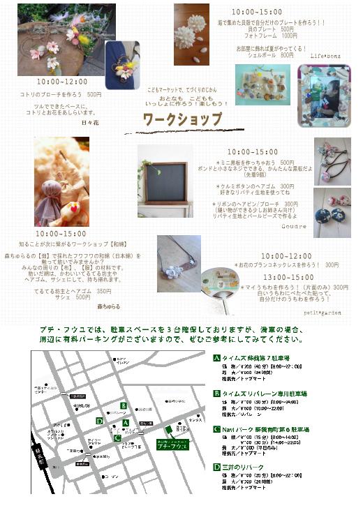 kodomomarket-2.jpg