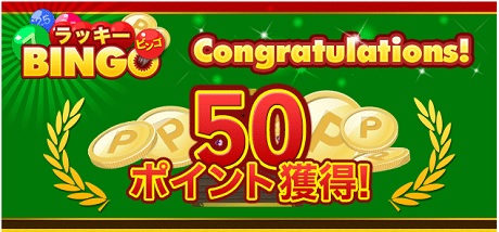 20180127 bingo 50p win.jpg
