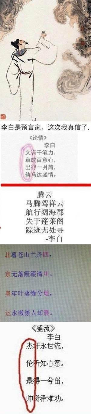 libai.JPG