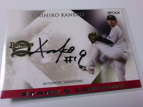 SG-ACKA、金子千尋 直筆サイン　(３９枚限定・銀)　※3939.JPG