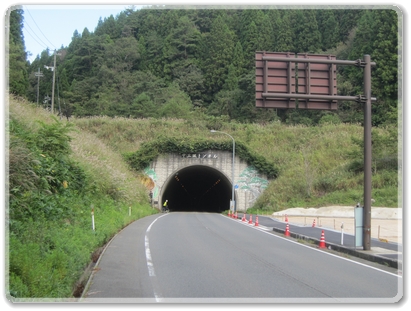 0350R261（中三坂トンネル）_0350.jpg