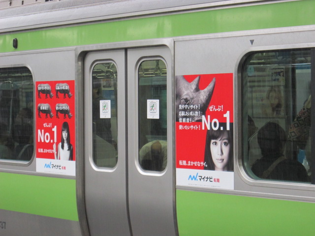 マイナビステッカー