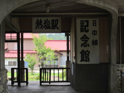 熱塩駅改札