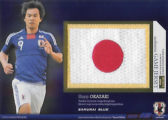 2009-2010JapanNationalTeamSE_JC11_Okazaki_Shinji_1of1BIGPatch.jpg