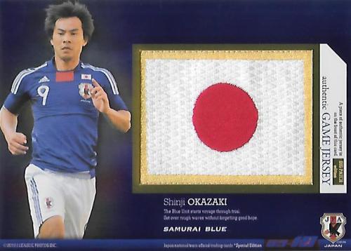 2009-2010JapanNationalTeamSE_JC11_Okazaki_Shinji_1of1BIGPatch.jpg