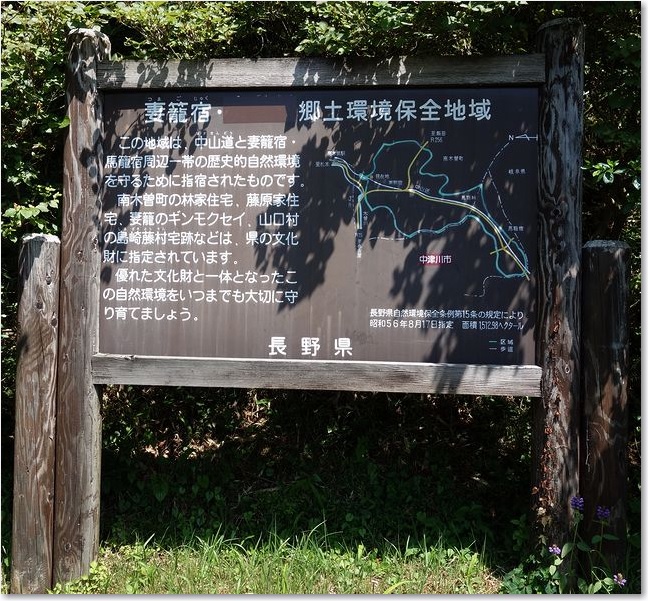 37環境保全地域