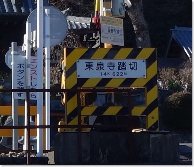 50東泉寺踏切R