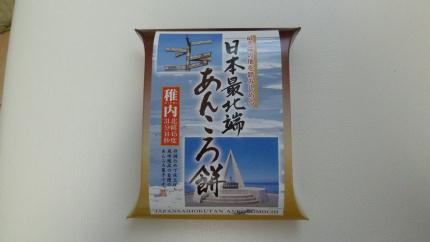 dohokunotabi2012.7.16-miyage-a.jpg