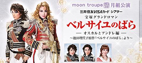 revue_moon2013.jpg