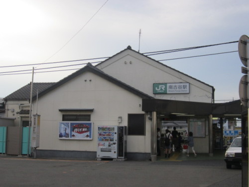 南古谷駅