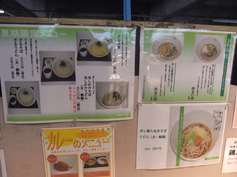 産交そばコーナー＠弘前バスターミナルのメニュー２20120905.JPG