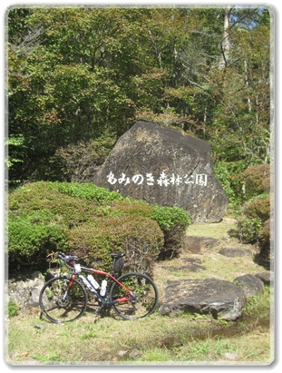 1047R488沿線風景（もみのき森林公園入口）_1047.jpg