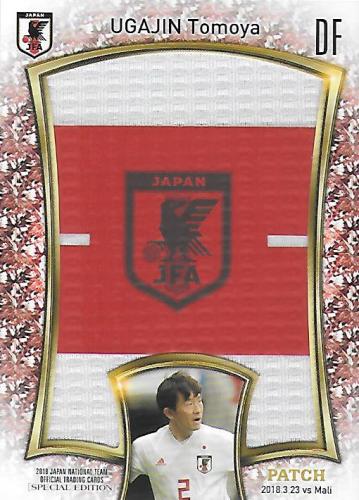 2018JapanNationalTeamSE_AJP03_Ugajin_Tomoya_Patch_20.jpg