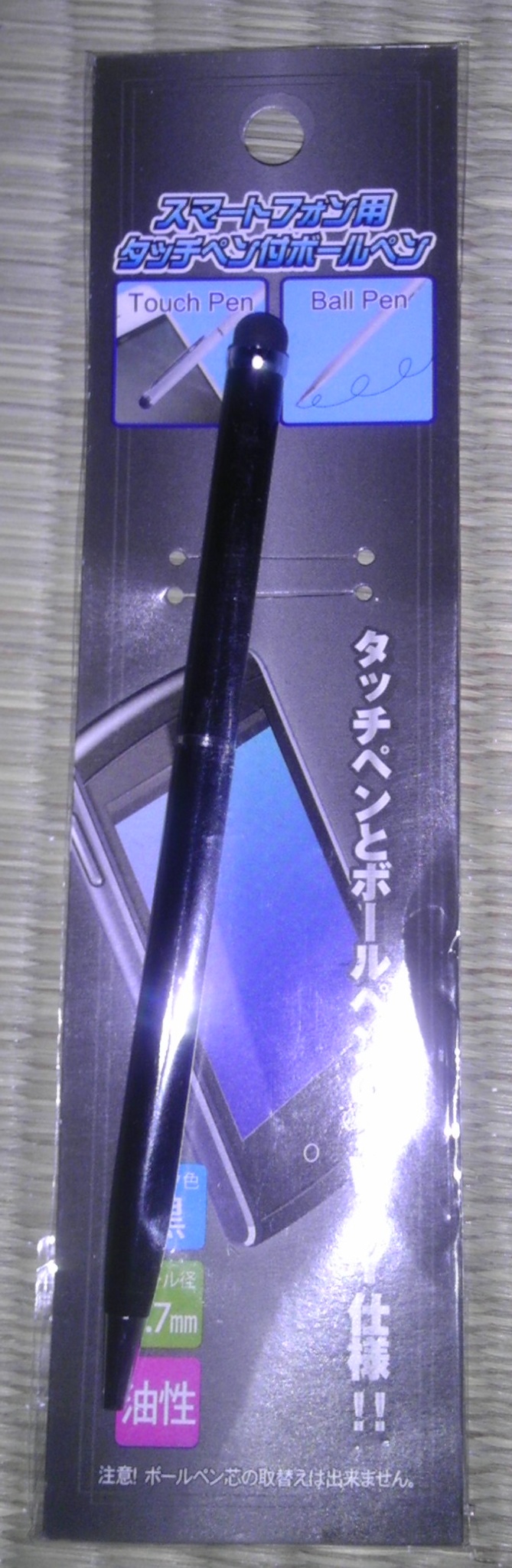 2013-01-09 20.52.58.jpg