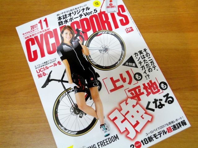 170918cyclesports.jpg