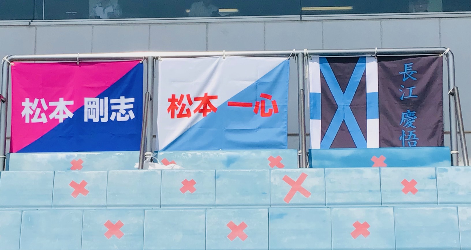 松本父子幕２代目.jpg