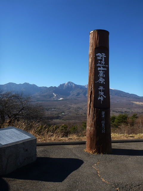 八ヶ岳・富士山遠景201312071.jpg