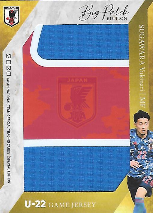 2020JapanNationalTeamSE_BPC10_Sugawara_Yukinari_Patch_20.jpg