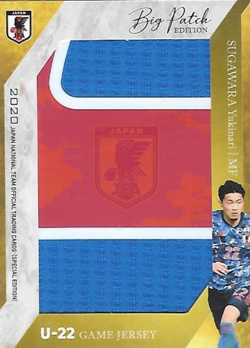 2020JapanNationalTeamSE_BPC10_Sugawara_Yukinari_Patch_20.jpg