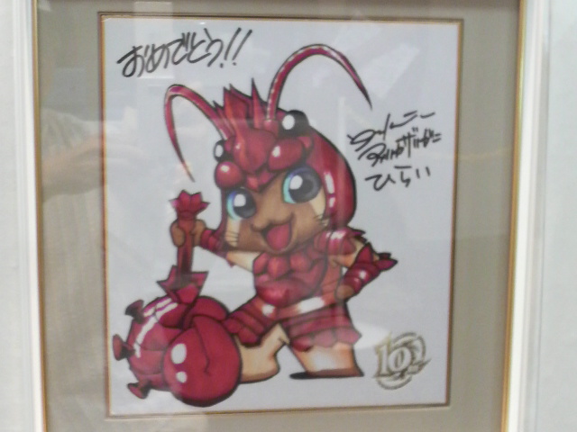 10周年記念 モンスターハンター展 アメザリ平井