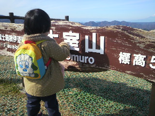 大室山.JPG