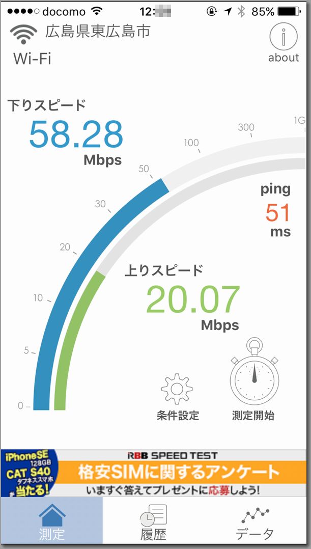 LINEモバイル_東広島_昼.jpg