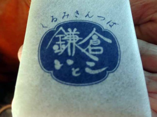 鎌倉きんつば (2).JPG