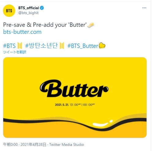 bts butter.jpg