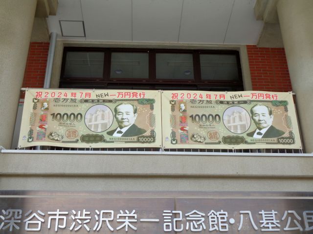 240604shibusawa2.jpg