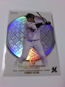 G-34、平沢大河 ＧＥＭ　(４０枚限定).JPG