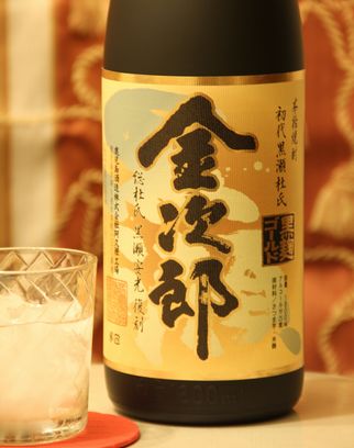 kinjiro.jpg