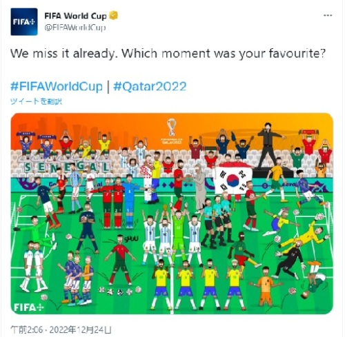 worldcup illustration20221224.jpg