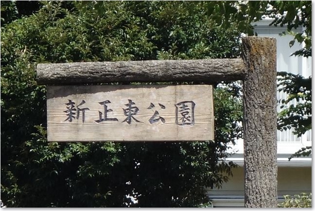 58水路の向こうに公園R