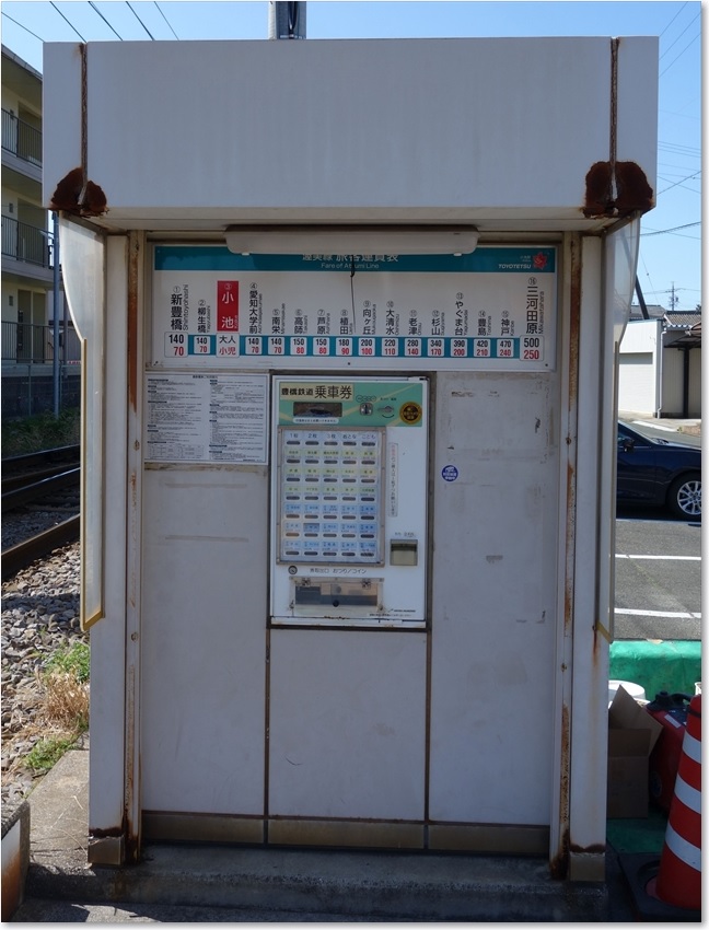 32切符の自販機