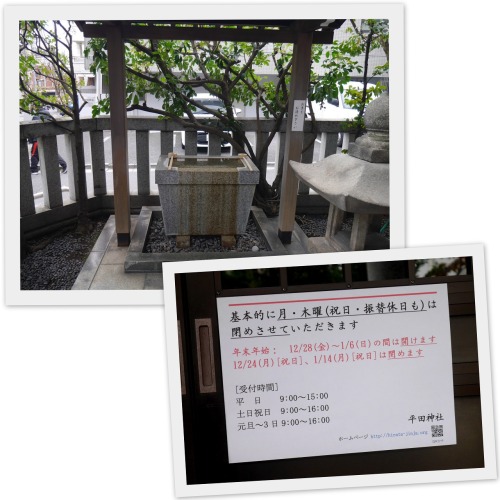 2018-12-03平田神社とランチ1.jpg