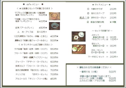 メニュー1.jpg