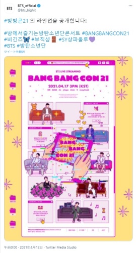 BTS bangbangcon 2021 lineup.jpg