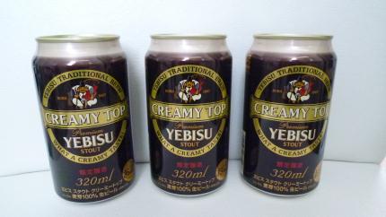 YEBISU STOU-T2012.10.jpg