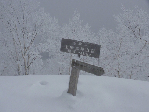 赤城 黒檜山3.jpg