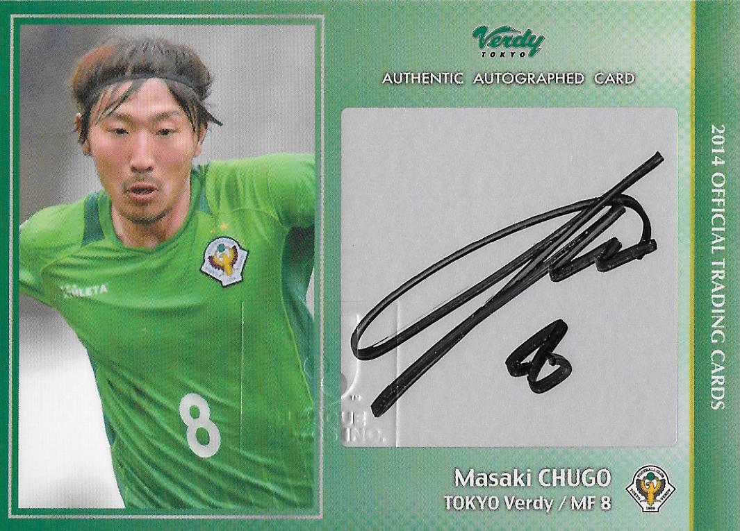 2014Verdy_Official_SG09_Chugo_Masaki_Auto.jpg
