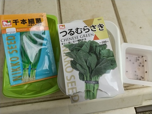 2ページ目の 夏のネバネバ野菜たち ネコ様とガーデニング 楽天ブログ