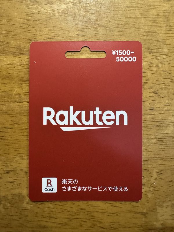 楽天ギフトカード.jpg