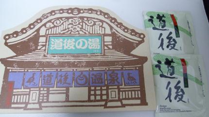 2017.3-sikokumiyage-e.JPG