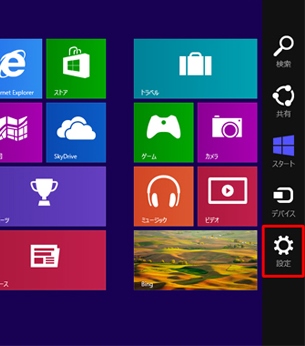 Windows8設定1.jpg
